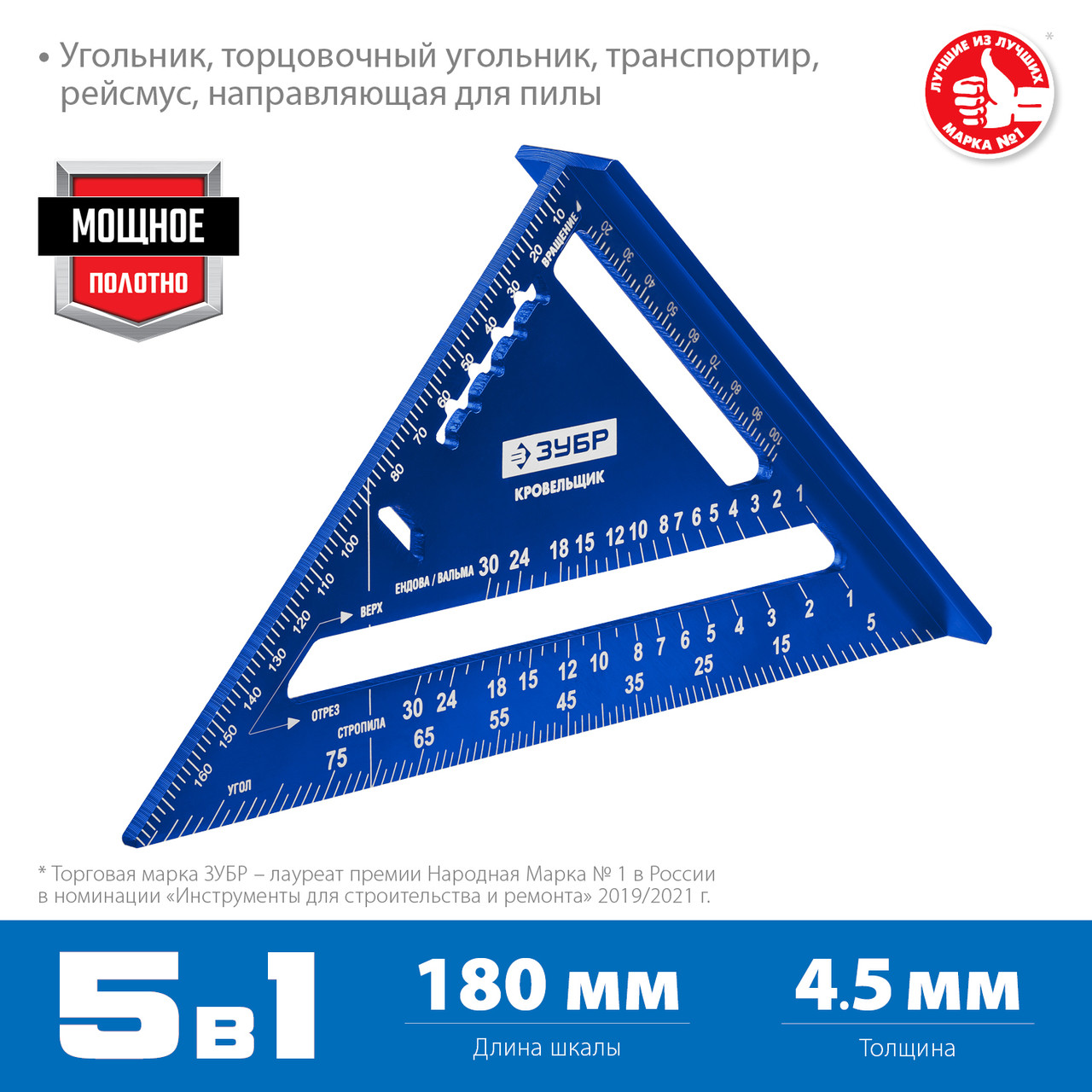 34391-18 Универсальный кровельный угольник Зубр, 180 мм, 5-в-1, Кровельщик - фото 8 - id-p221734877