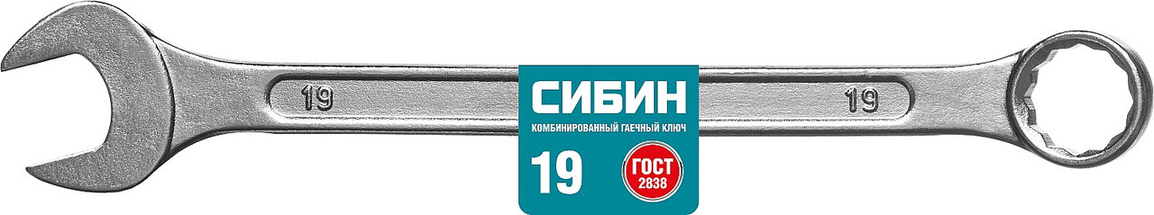 27089-19_z01 Комбинированный гаечный ключ 19 мм, СИБИН - фото 2 - id-p221733881