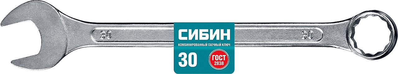 27089-30 Комбинированный гаечный ключ 30 мм, СИБИН - фото 3 - id-p221733886