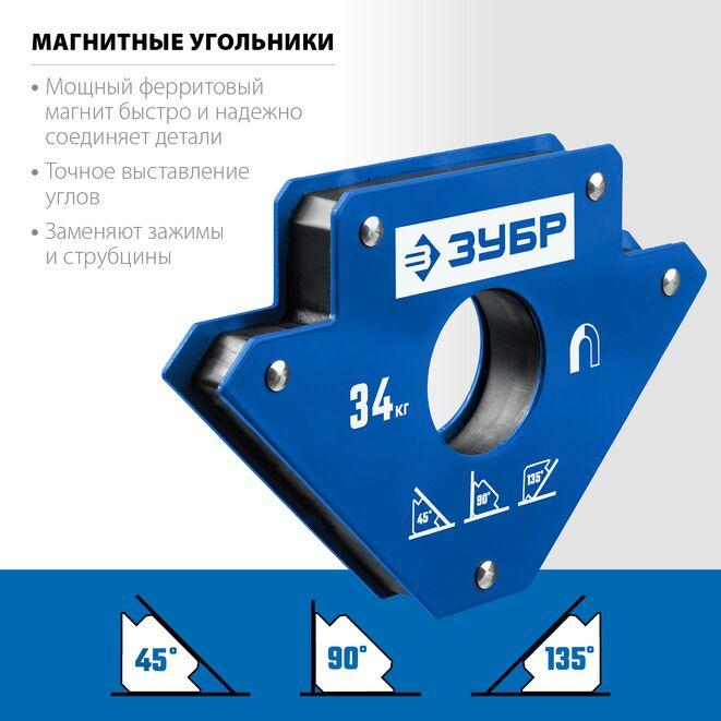 40050-34 ЗУБР УМ-3 до 34 кг угольник магнитный для сварочных работ - фото 4 - id-p221734913