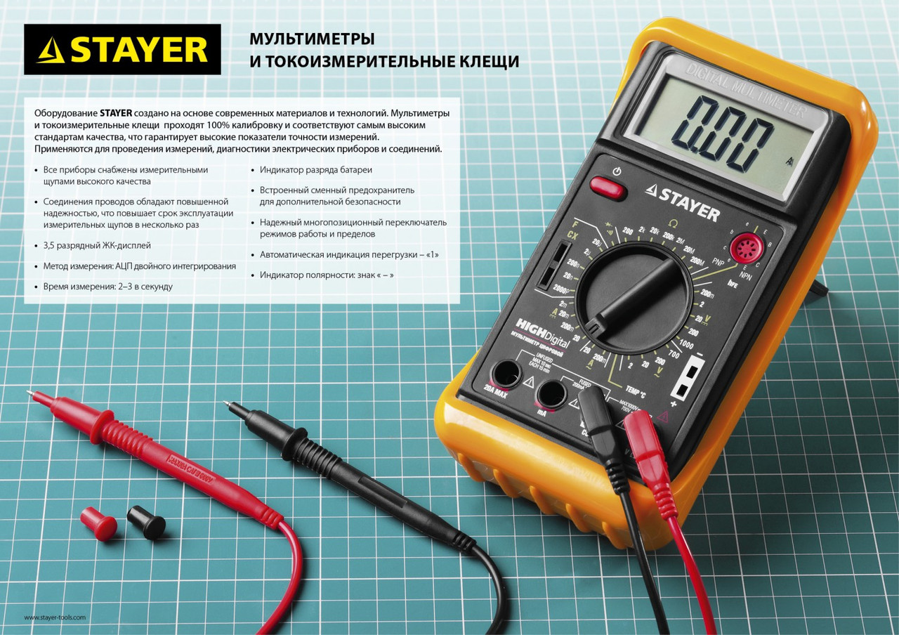 59820 Токоизмерительные клещи STAYER ''EXPERT'' HIGHDigital - фото 2 - id-p221726999