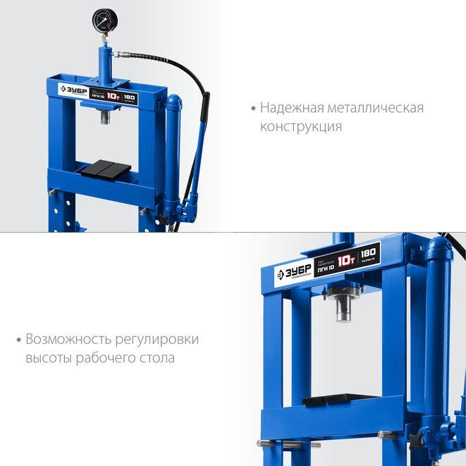 43072-10 ЗУБР ПГН-10 10т пресс гидравлический с гидронасосом и манометром, Профессионал - фото 6 - id-p221734942