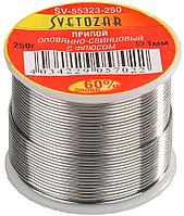 SV-55323-250 Припой СВЕТОЗАР оловянно-свинцовый, 60% Sn / 40% Pb, 250гр