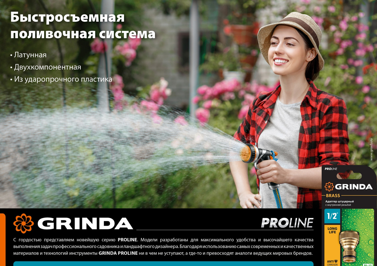 8-426416 GRINDA PROLine TE-34, 3/4'', адаптер штуцерный с внешней резьбой - фото 2 - id-p221732079