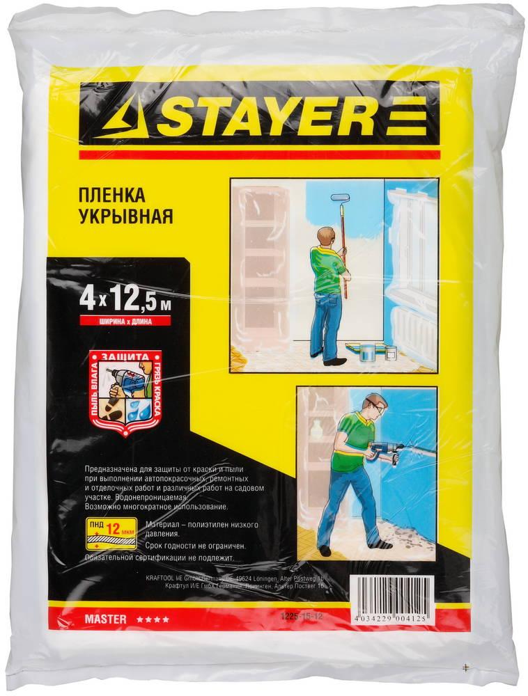 1225-15-12 Пленка STAYER ''MASTER'' защитная укрывочная, HDPE, 12 мкм, 4 х 12,5 м - фото 1 - id-p221728265