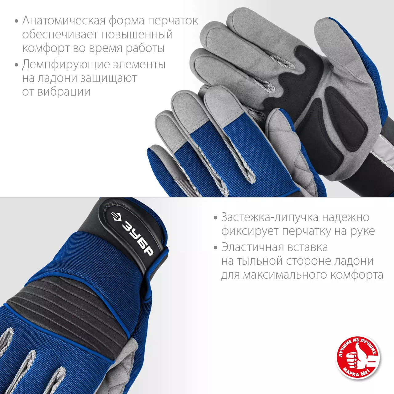 11475-XL ЗУБР МОНТАЖНИК, размер XL, профессиональные комбинированные перчатки для тяжелых механических работ - фото 2 - id-p221731252