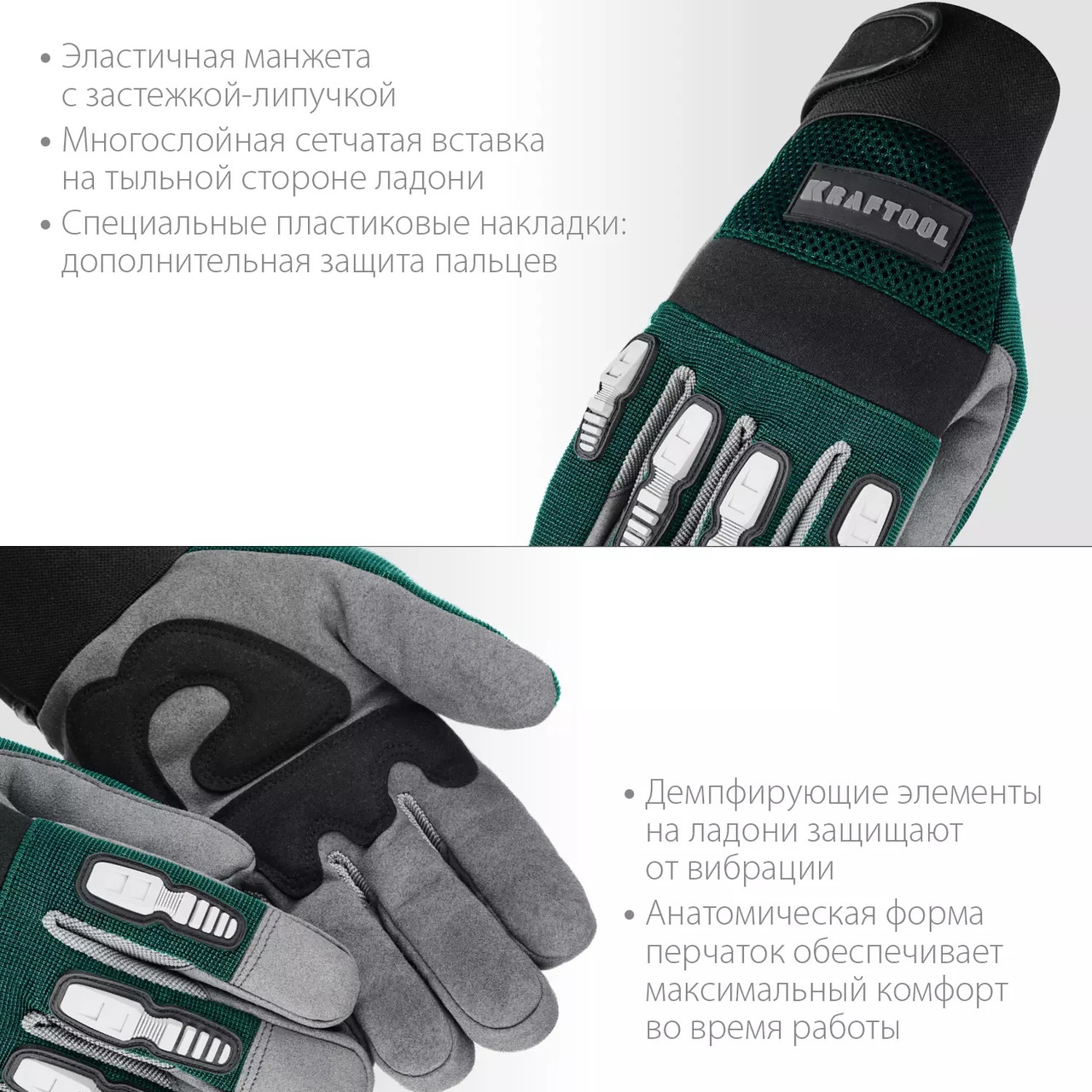 11287-XL Профессиональные комбинированные перчатки KRAFTOOL EXTREM, размер XL, для тяжелых механических работ - фото 2 - id-p221731253