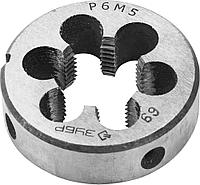 4-28023-18-2.5 Плашка ЗУБР ''ЭКСПЕРТ'' круглая машинно-ручная для нарезания метрической резьбы, М18 x 2,5