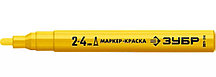 06325-5 ЗУБР МК-400 желтый, 2-4 мм маркер-краска, круглый наконечник
