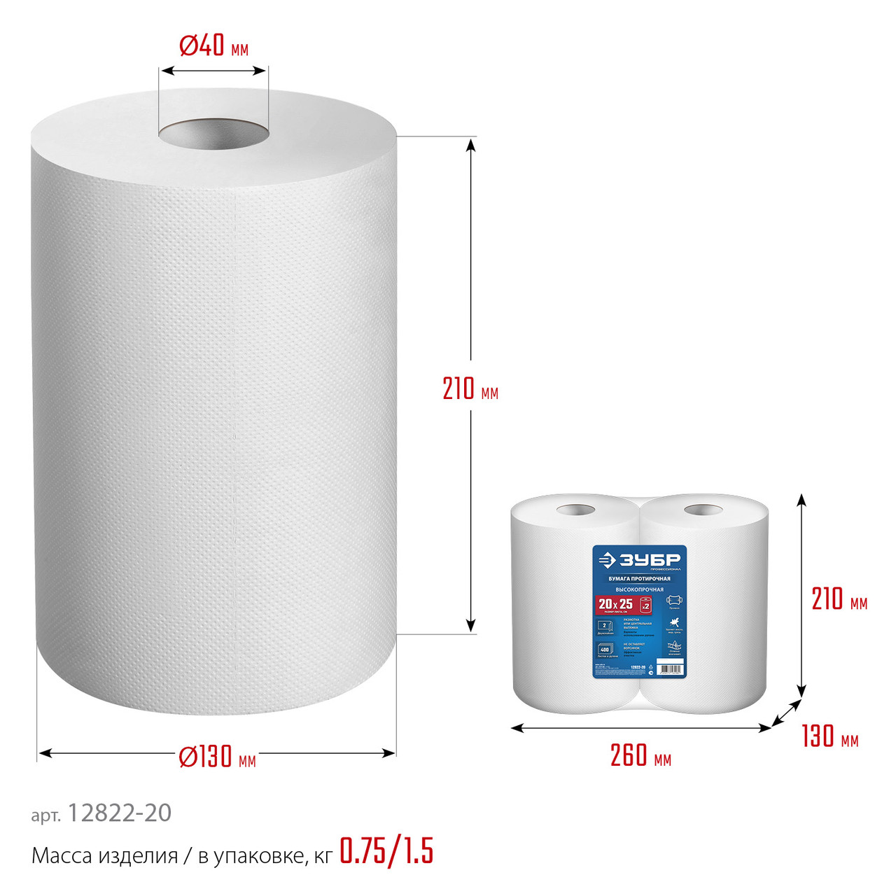 12822-20 ЗУБР 20х25 см, протирочная бумага 2х слойная в рулоне, 400 листов. 2 рулона - фото 9 - id-p221728580