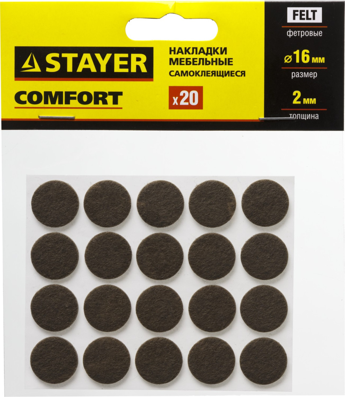 40910-16 Накладки STAYER ''COMFORT'' на мебельные ножки, самоклеящиеся, фетровые, коричневые, круглые - - фото 3 - id-p221731588