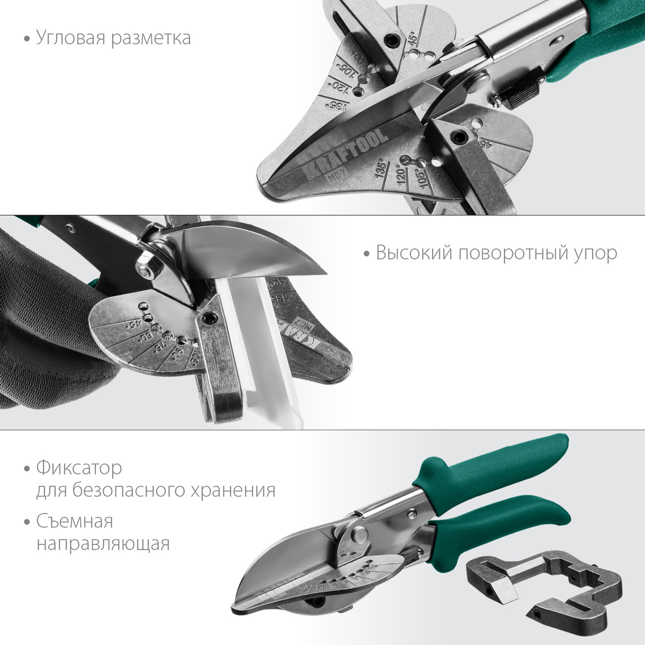 23372 KRAFTOOL MC-7 ножницы угловые для пластмассовых и резиновых профилей - фото 8 - id-p221726623