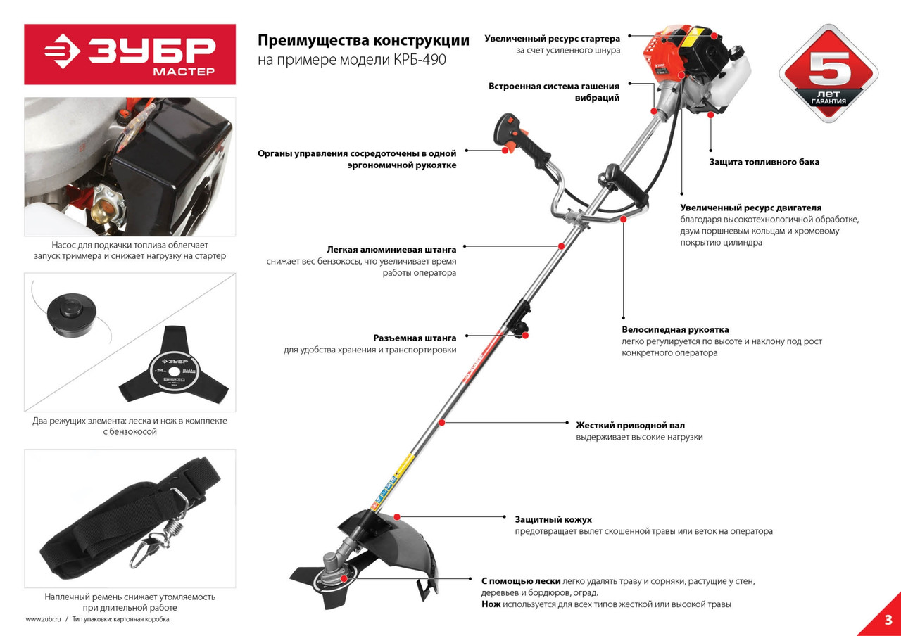 ТБ-250 Триммер бензиновый ЗУБР, 25.4 см3 ( 0.82 л.с. / 0,6 кВт), 8500 об/мин, катушка с леской, шир. - фото 4 - id-p221727549