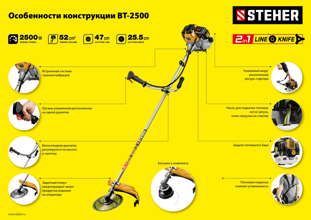 BT-2500 STEHER бензокоса, 2.5 кВт / 3.3 л.с., 52 см3 - фото 2 - id-p221727551