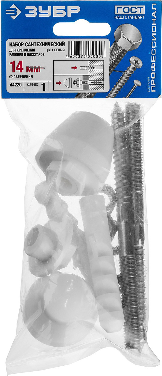44220 Набор для крепления раковин и писсуаров, диаметр предварительного сверления - 14 мм, цвет белы - фото 3 - id-p221733485
