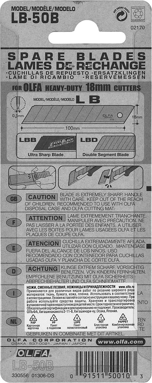 OL-LB-50B Лезвие OLFA сегментированное, 8 сегментов, 18х100х0,5мм, 50шт - фото 6 - id-p221729598