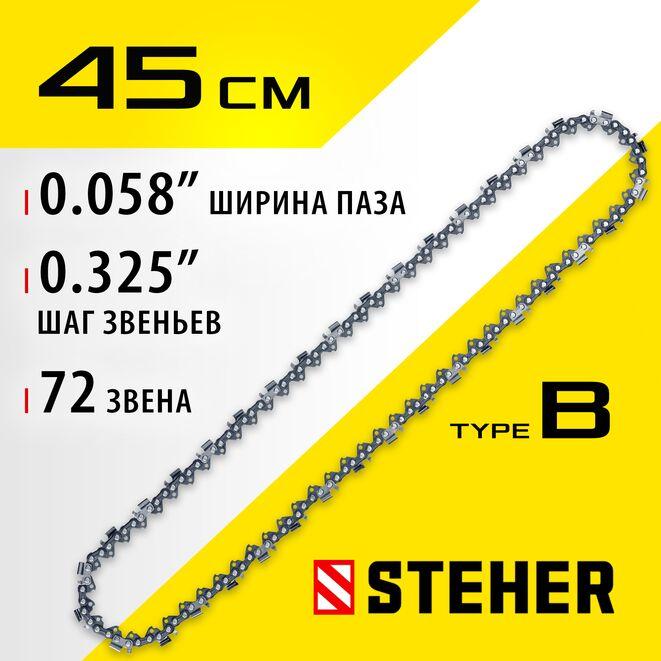 75302-45 STEHER type B шаг 0.325'' паз 1.5 мм 72 звена цепь для бензопил - фото 6 - id-p221734642