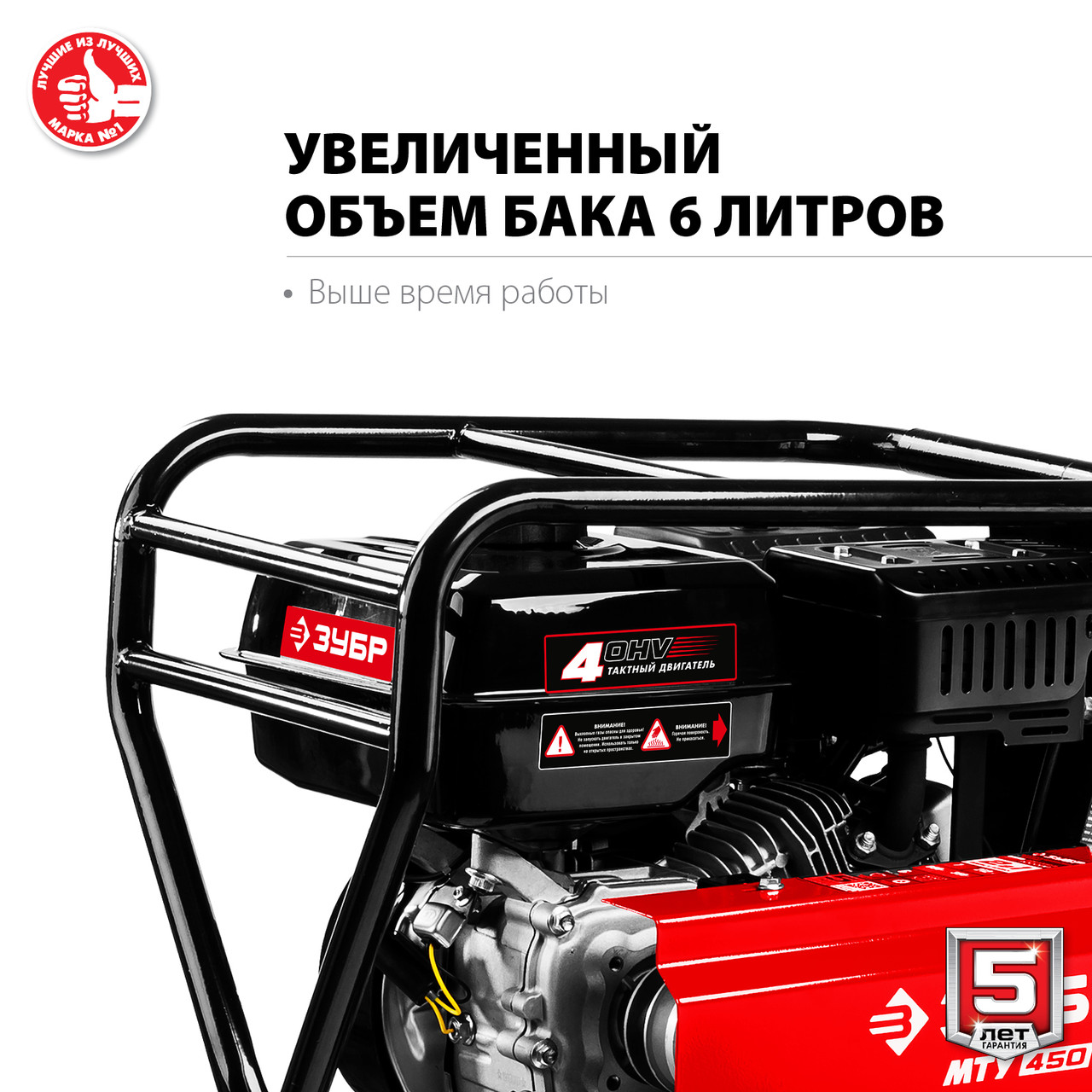 МТУ-450 ЗУБР мотоблок бензиновый усиленный, 212 см3 - фото 9 - id-p221727581