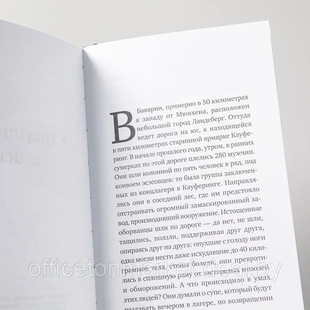 Книга "О смысле жизни", Виктор Франкл - фото 4 - id-p220685727