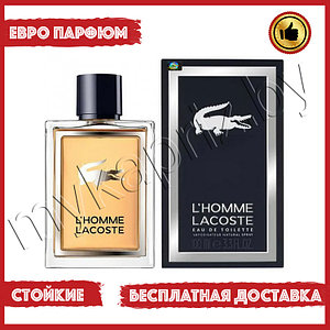 Евро парфюмерия Lacoste L'homme 100ml Мужской