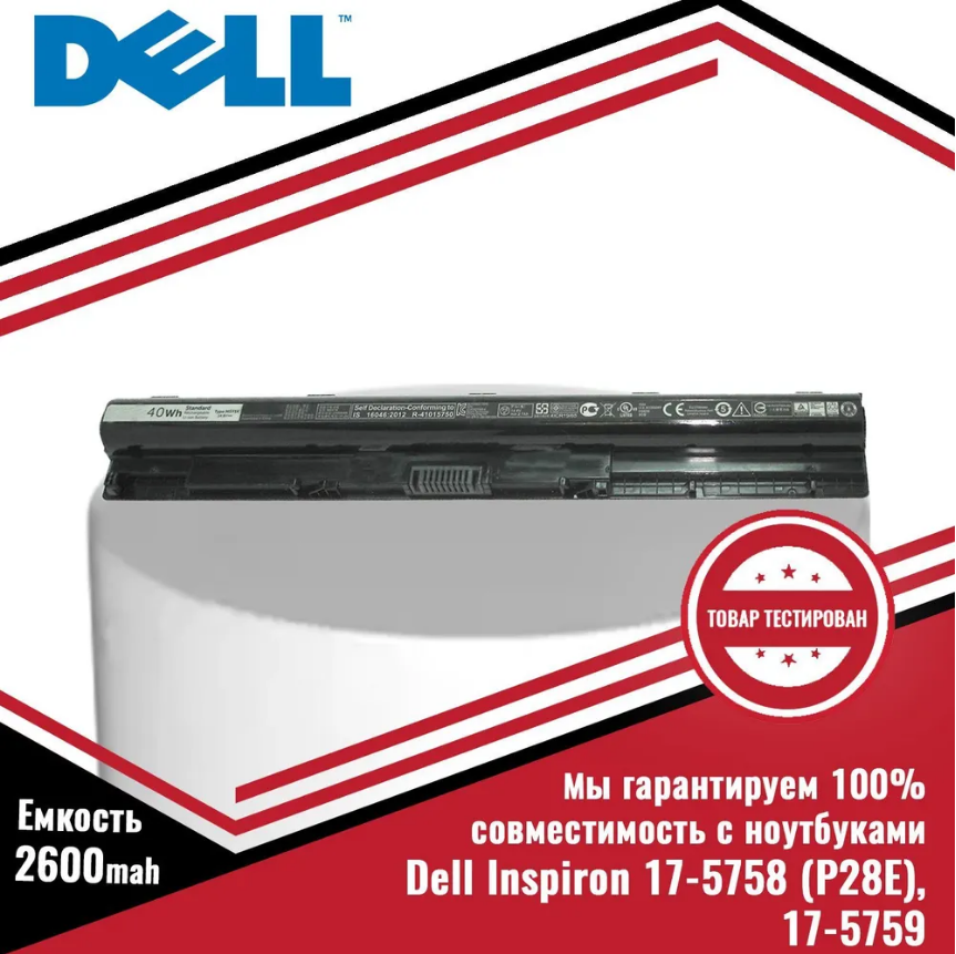 Аккумулятор (батарея) для ноутбука Dell Inspiron 17-5758 (P28E), 17-5759 (M5Y1K) 14.8V 40Wh