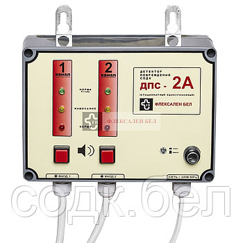Детектор повреждений СОДК стационарный двухканальный одноуровневый ДПС-2А