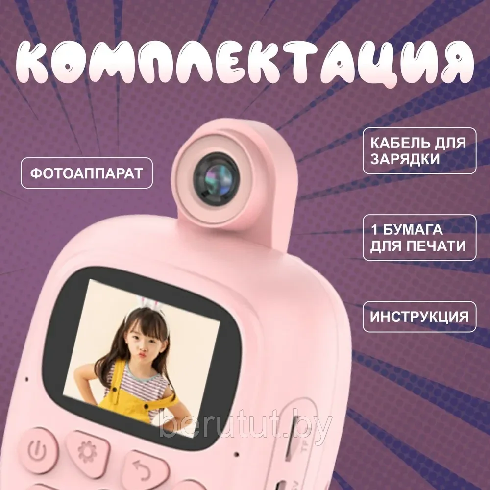 Фотоаппарат моментальной печати детский розовый - фото 6 - id-p221792384