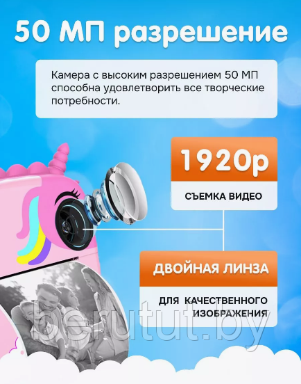 Фотоаппарат моментальной печати детский Единорог - фото 3 - id-p221800010