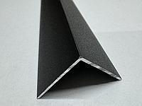Уголок алюминиевый 20х20 мм. черный матовый 3,0м