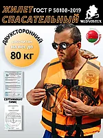 Жилет спасательный MedNovtex до 80 кг