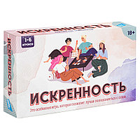 Настольная психологическая игра "Искренность"