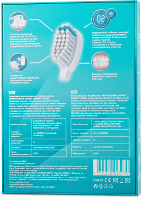 Звуковая зубная щетка Waterdent Sonic Smart Care - фото 7 - id-p221797169