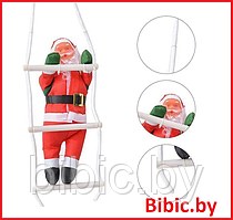 Новогоднее украшение Дед Мороз на лестнице (лестница 75 см, Дед Мороз 50см) игрушка санта клаус новогодняя