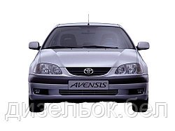 Ремонт Тойота Авенсис (Toyota Avensis I)