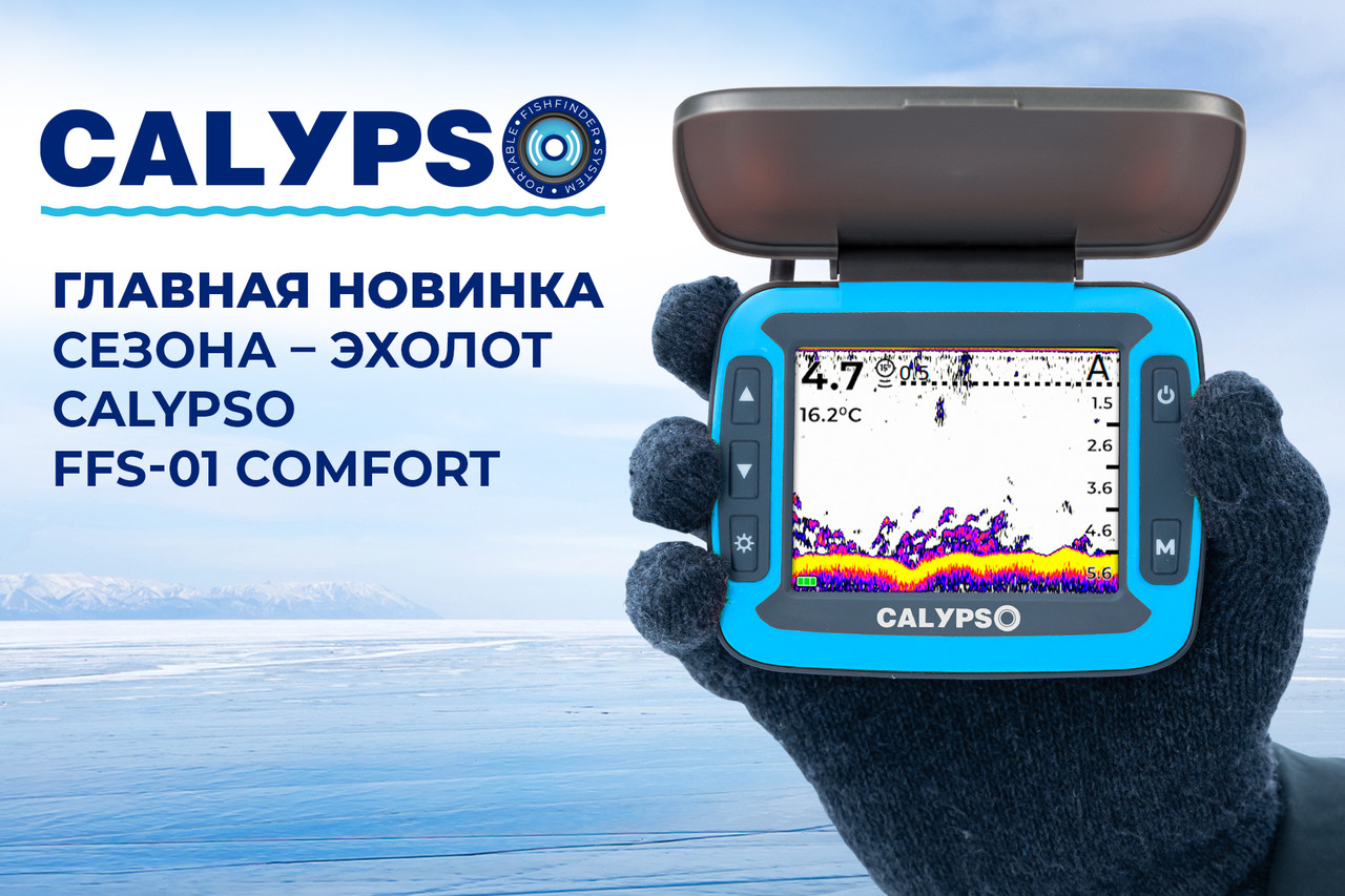 Эхолот Calypso FFS-01 Comfort