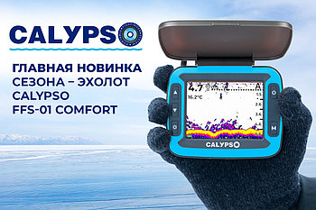 Эхолоты Calypso