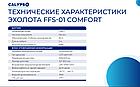 Эхолот Calypso FFS-01 Comfort, фото 5