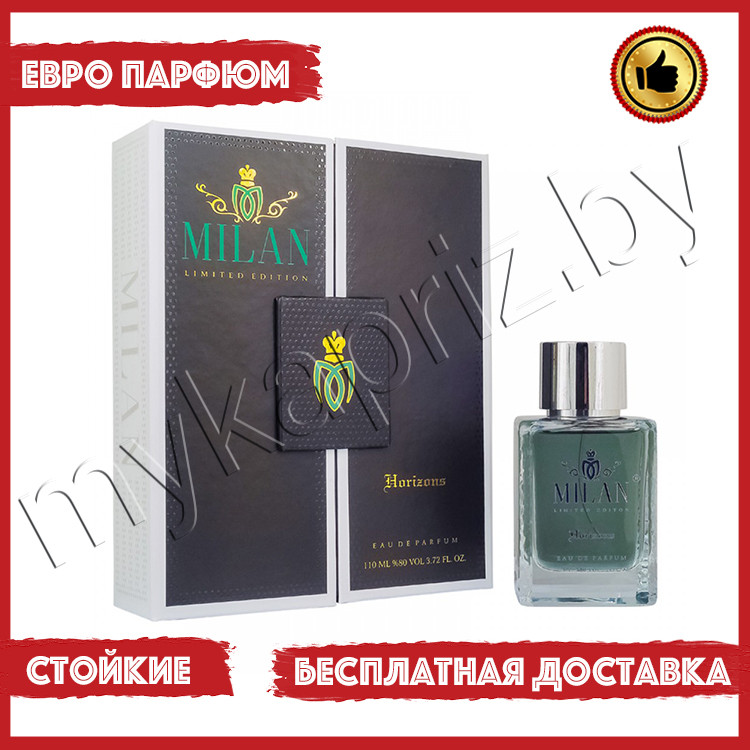 Евро парфюмерия Milan Horizons Limited Edition 110ml Мужской - фото 1 - id-p221861366