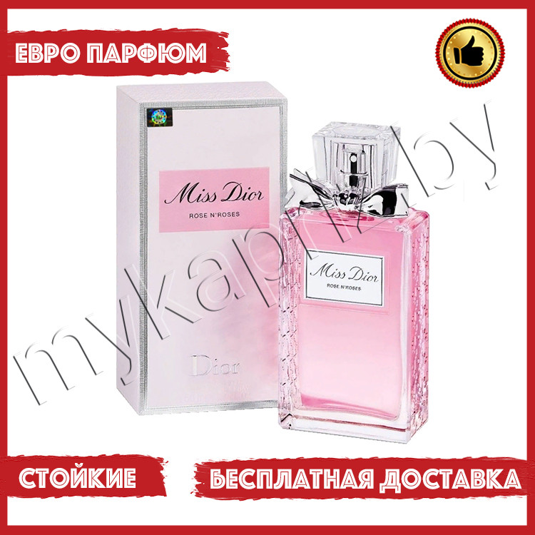 Евро парфюмерия Christian Dior Miss Dior Rose N'Roses 100ml Женский