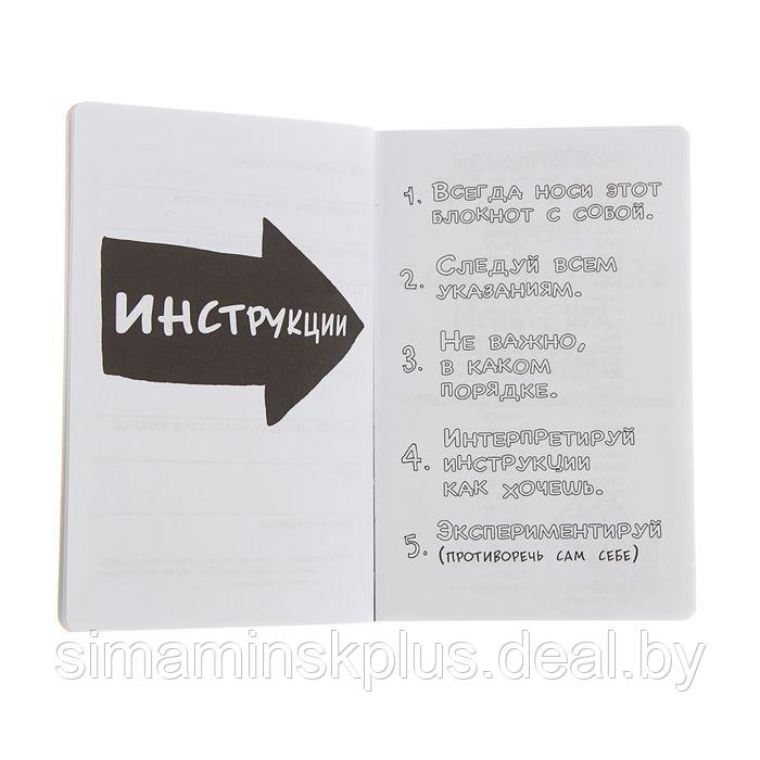 Уничтожь меня везде! Wreck This Journal Everywhere. Смит К. - фото 3 - id-p221867983