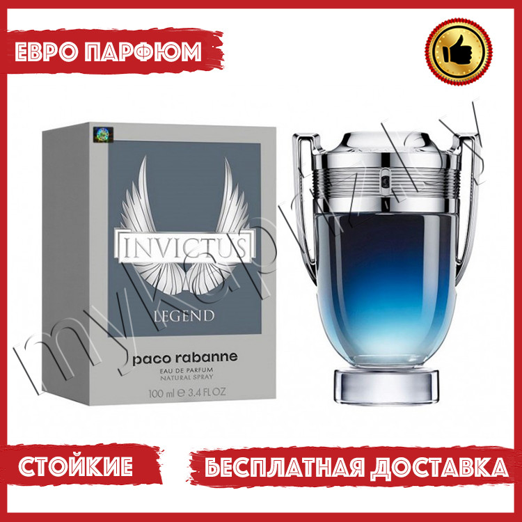 Евро парфюмерия Paco Rabanne Invictus Legend 100ml Мужской