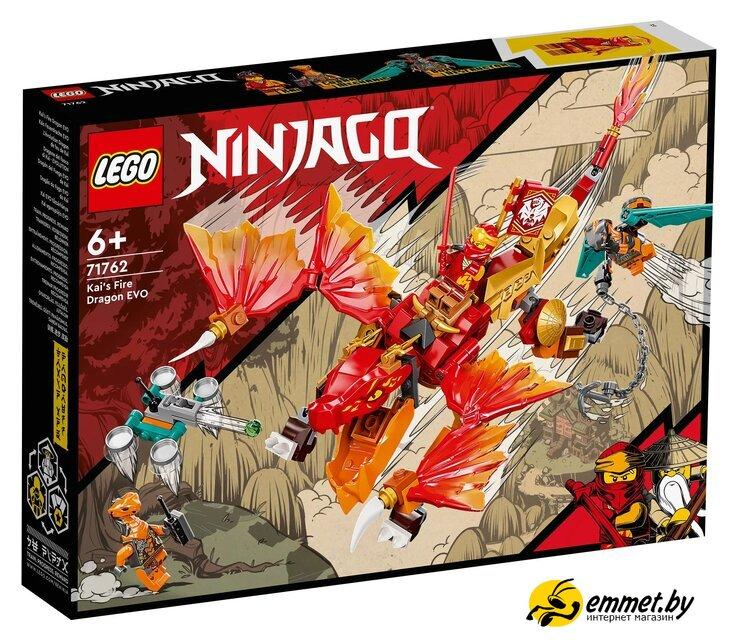 Конструктор LEGO Ninjago 71762 Огненный дракон ЭВО Кая - фото 1 - id-p221868271