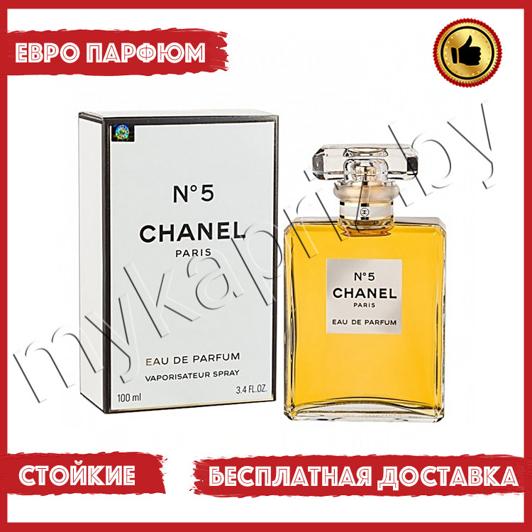 Евро парфюмерия Chanel №5 edp 100ml Женский - фото 1 - id-p221870993