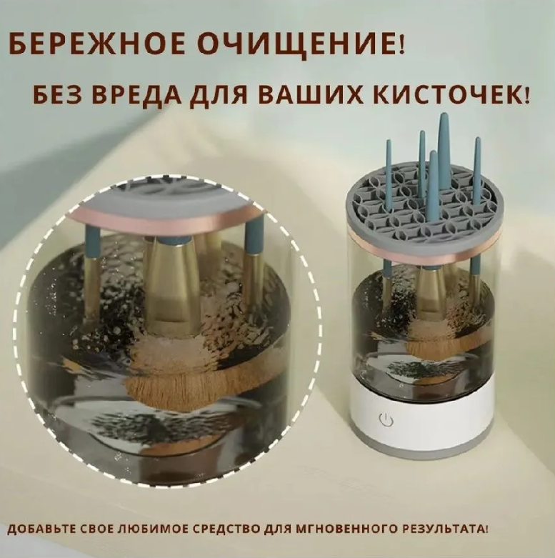 Электрический очиститель кистей для макияжа Makeup Brush Cleaner с ковриком / Автоматическая сушка и чистка - фото 2 - id-p221889328