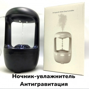Аромадиффузор - ночник с антигравитационным эффектом Anti-gravity Water Drop Humidifier HJF-01 500 ml (USB, 2 - фото 1 - id-p221889334