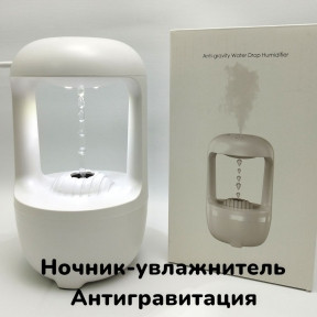 Аромадиффузор - ночник с антигравитационным эффектом Anti-gravity Water Drop Humidifier HJF-01 500 ml (USB, 2 - фото 1 - id-p221889335
