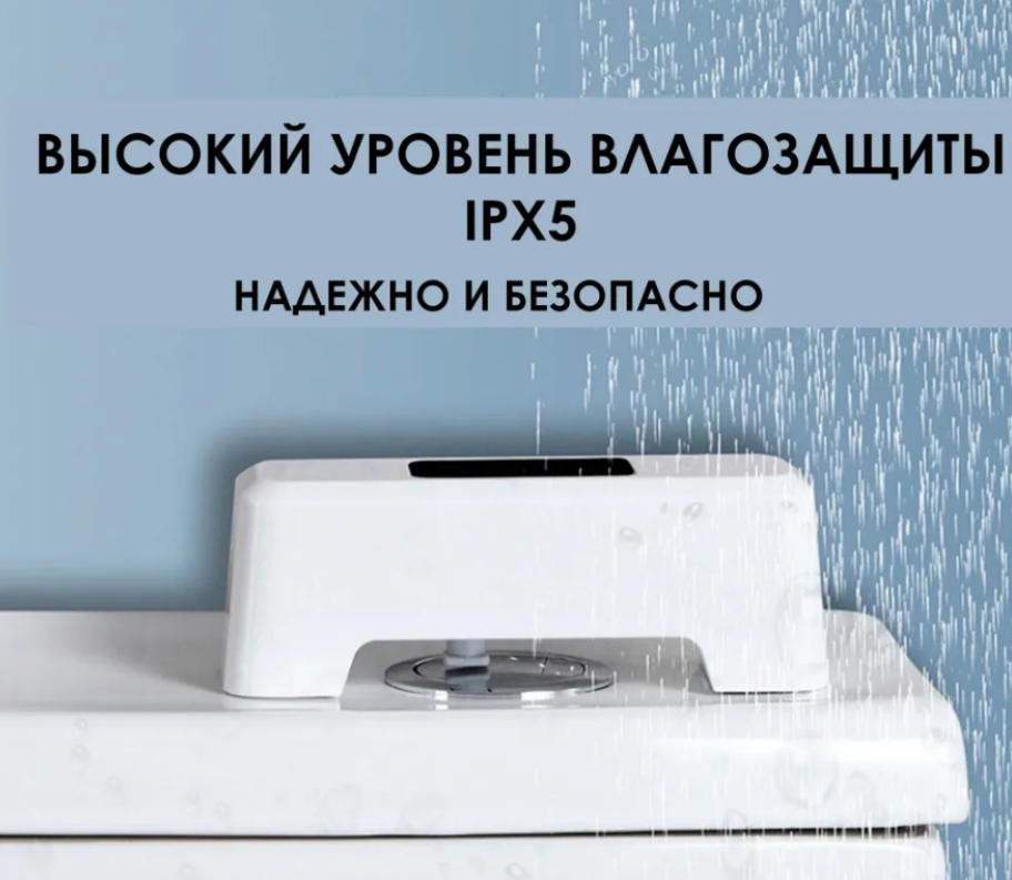 Кнопка - смыватель для бачка унитаза бесконтактная Toilet Sensor Flush (5 переходников-головок, USB зарядка) - фото 9 - id-p221889336