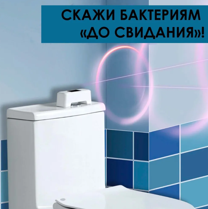 Кнопка - смыватель для бачка унитаза бесконтактная Toilet Sensor Flush (5 переходников-головок, USB зарядка) - фото 8 - id-p221889337