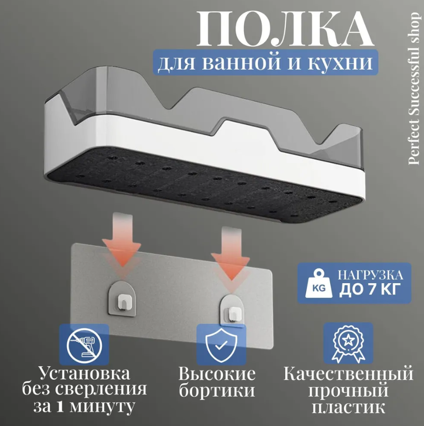 Полка - органайзер для ванной комнаты, туалета, кухни Multifuncshional Shelf / Полочка без сверления навесная - фото 4 - id-p221889342