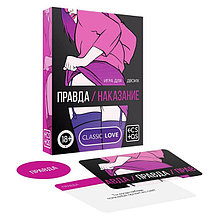 Игра для двоих «Правда/наказание», 18+